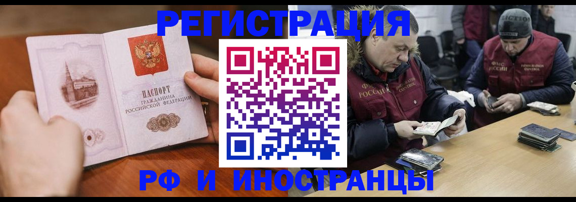 временная регистрация для всех в Пензенской области