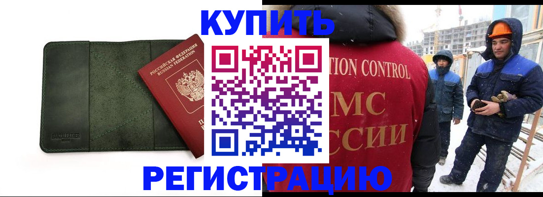 прописка ребенка в Пензенской области