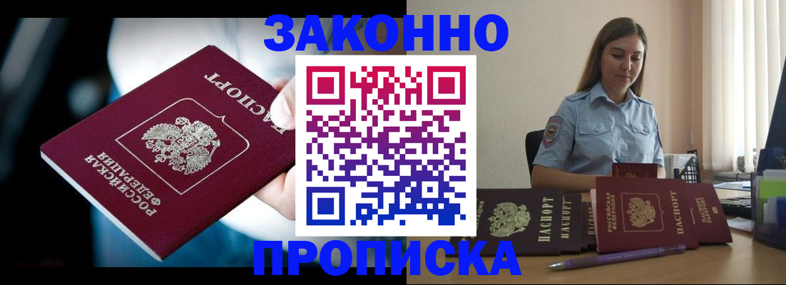 временная регистрация надежно в Пензенской области